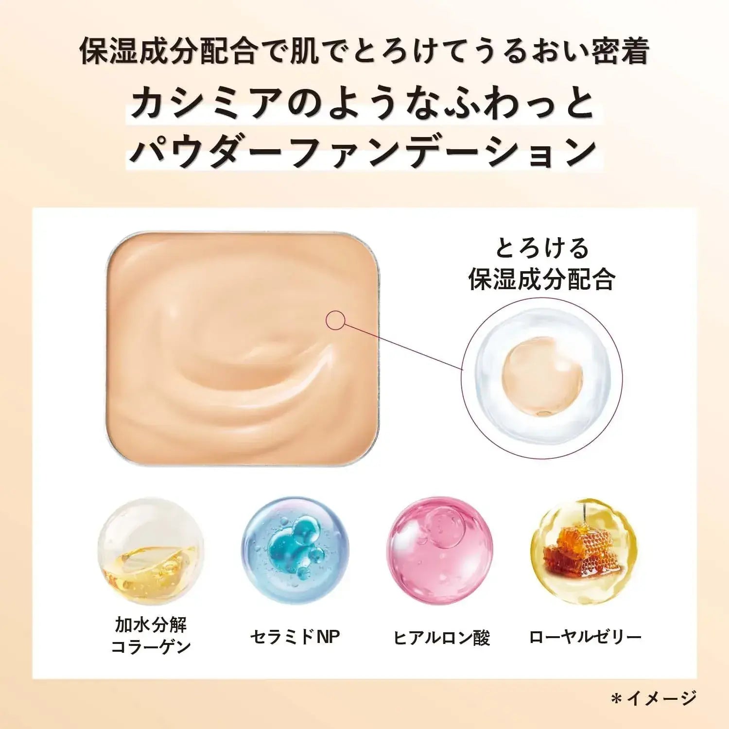 Orbis Cashmere Fit Foundation Refill SPF20