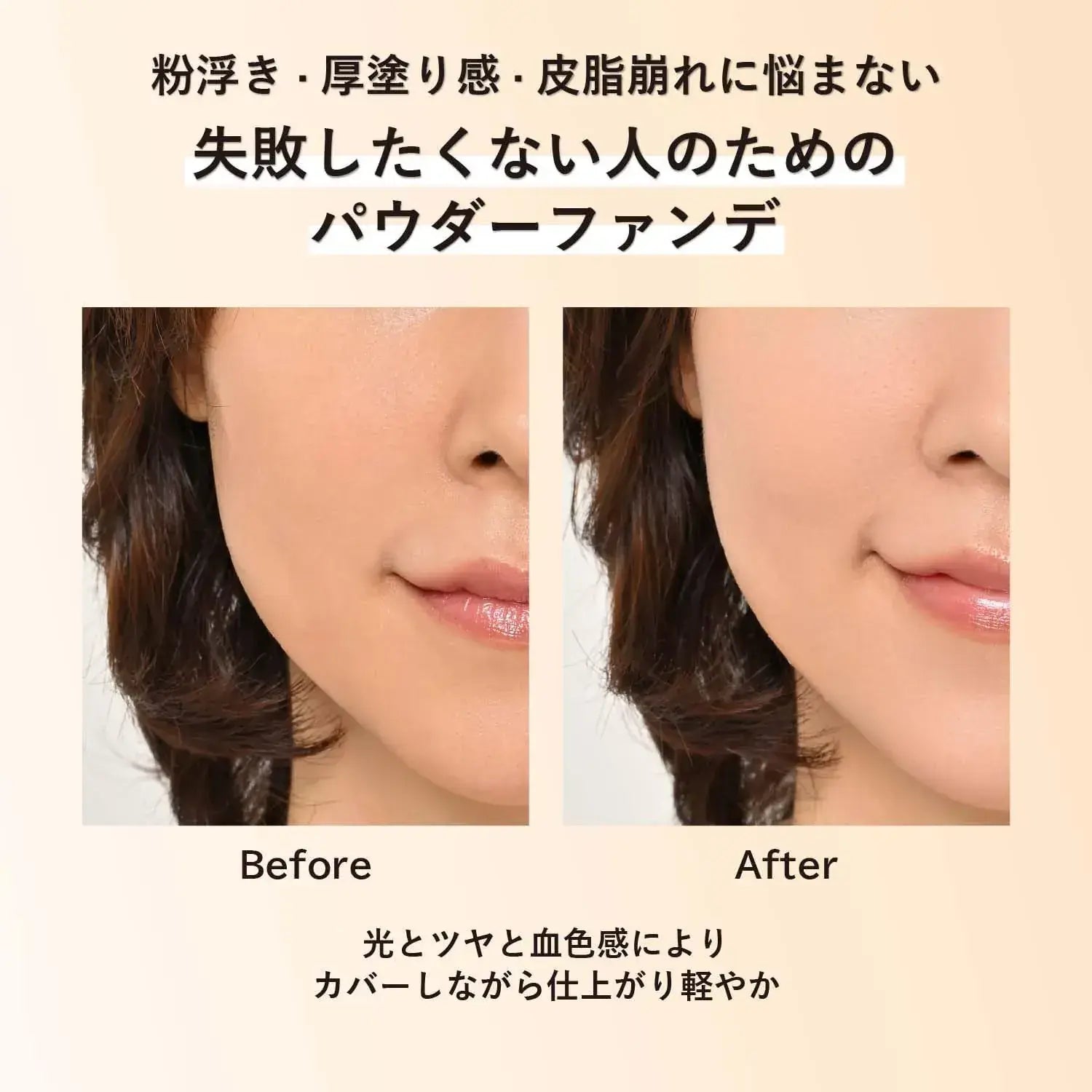 Orbis Cashmere Fit Foundation Refill SPF20