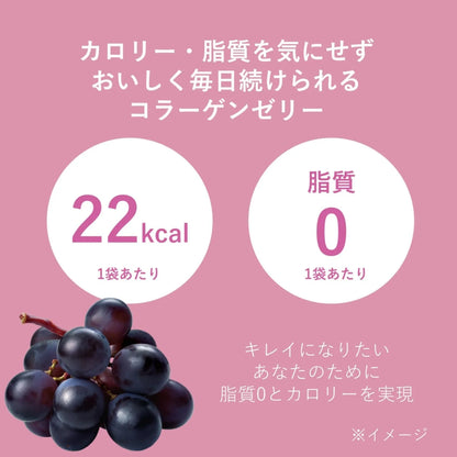 Orbis Collagen Jelly Red Grape Flavor 14 Day Supply 20g x14 Bags