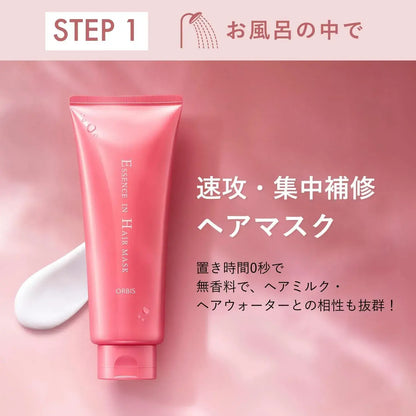 Orbis Essence In Hair Mask Care Bear Limited Edition 7.1 oz