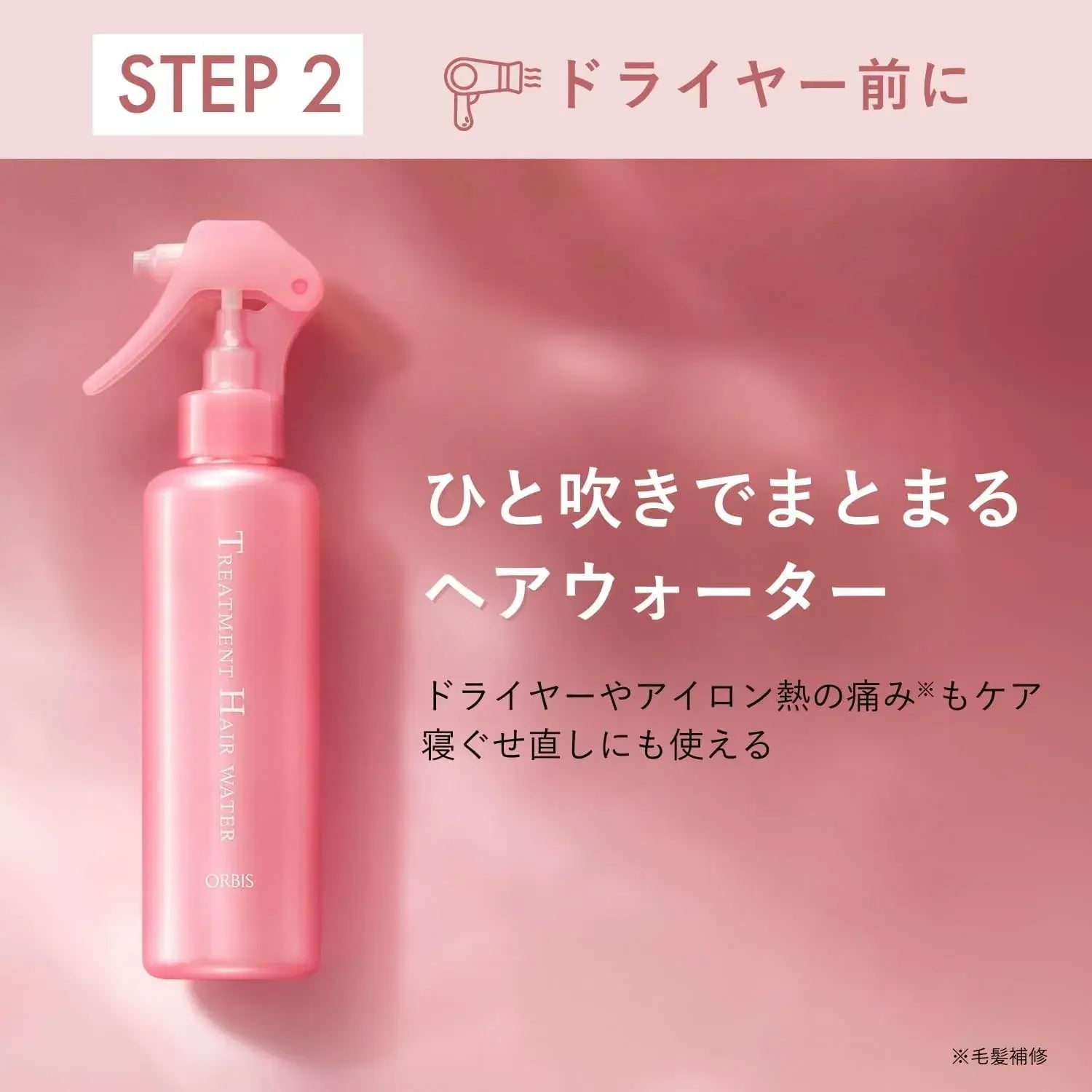Orbis Essence In Hair Mask Care Bear Limited Edition 7.1 oz