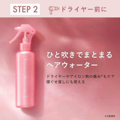 Orbis Essence In Hair Mask Care Bear Limited Edition 7.1 oz