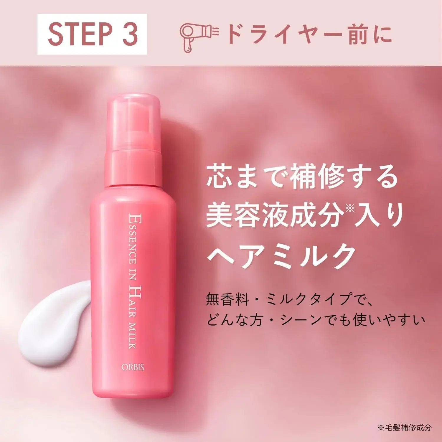 Orbis Essence In Hair Mask Care Bear Limited Edition 7.1 oz