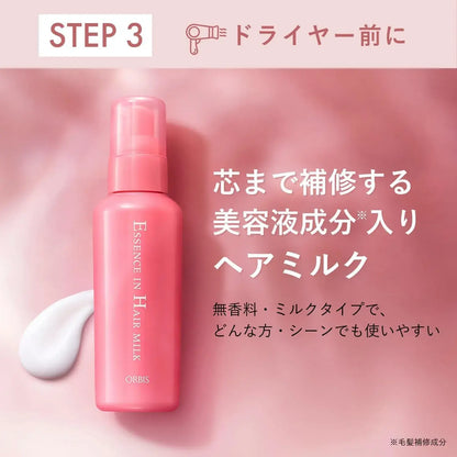 Orbis Essence In Hair Mask Care Bear Limited Edition 7.1 oz