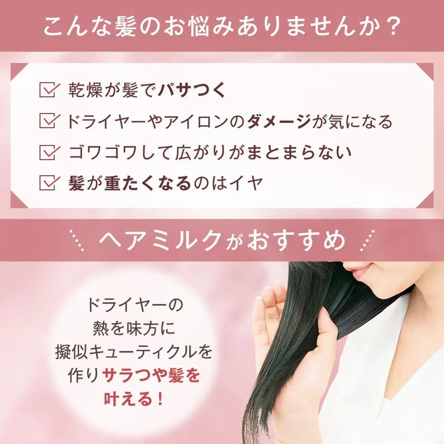 Orbis Essence In Hair Milk Sanrio Limited Edition Leave-In 140g