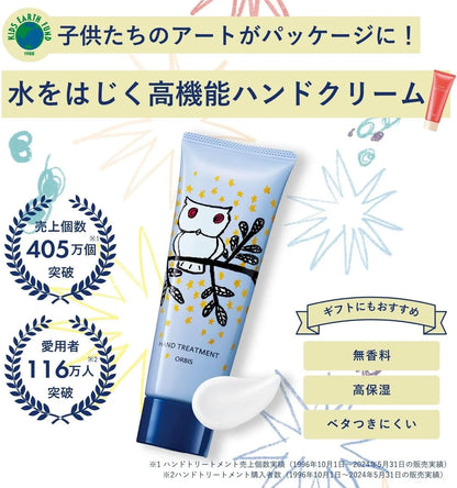 Orbis Hand Treatment N Children's Earth Foundation Collaboration Hand Cream