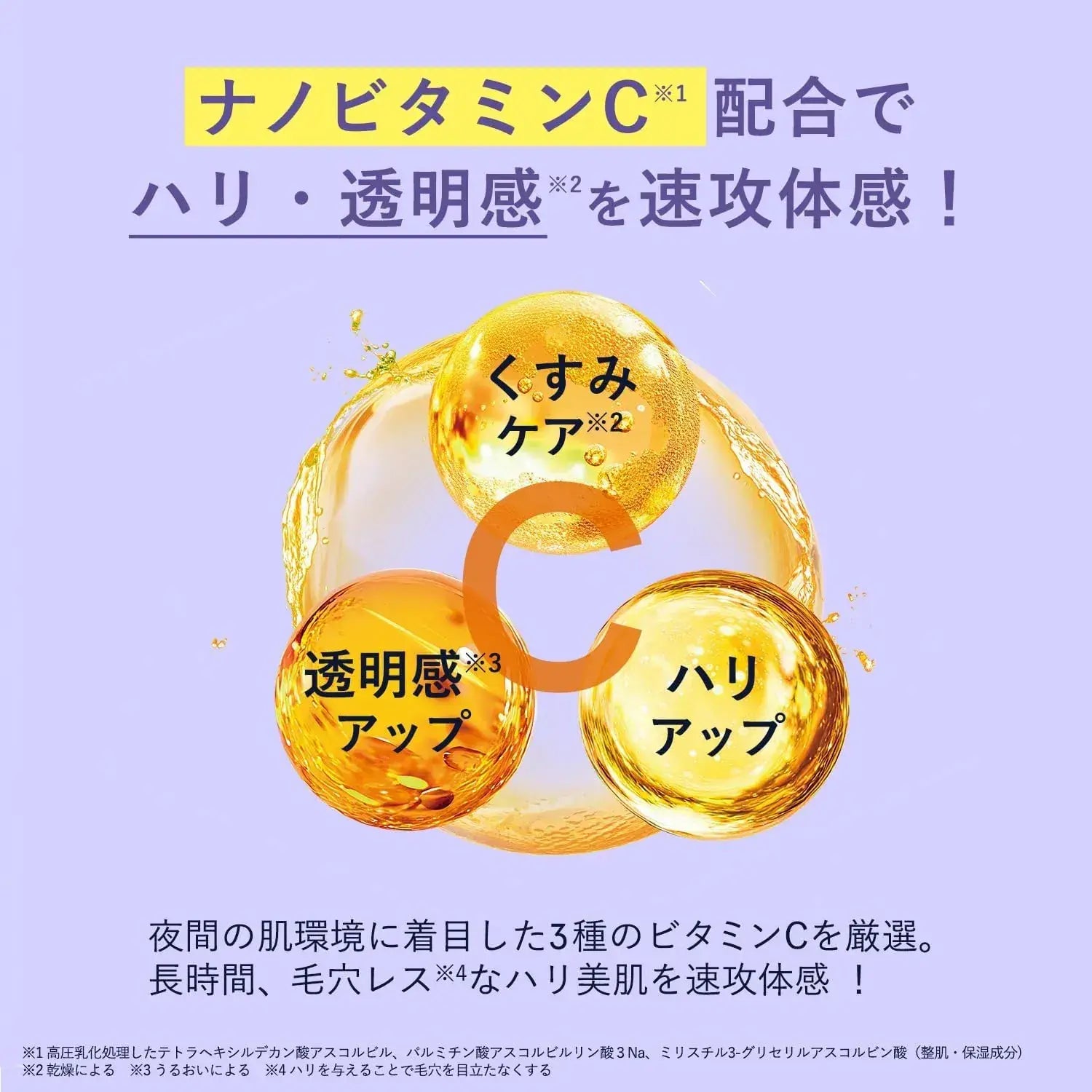 Orbis Koyoi Sleeping Moisture Repair Pack Limited Edition 60g