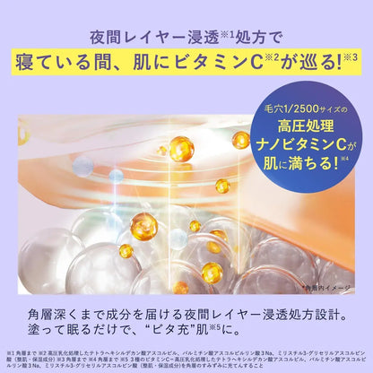Orbis Koyoi Sleeping Moisture Repair Pack Limited Edition 60g