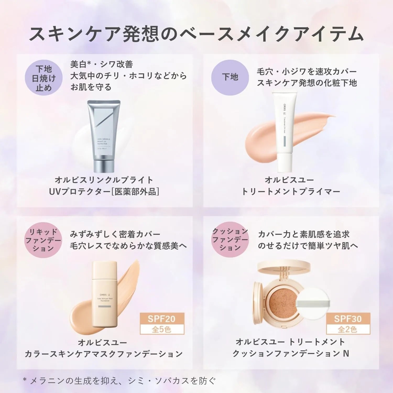 Orbis Presto Powder Refill with Puff 2025 Version One Bouquet