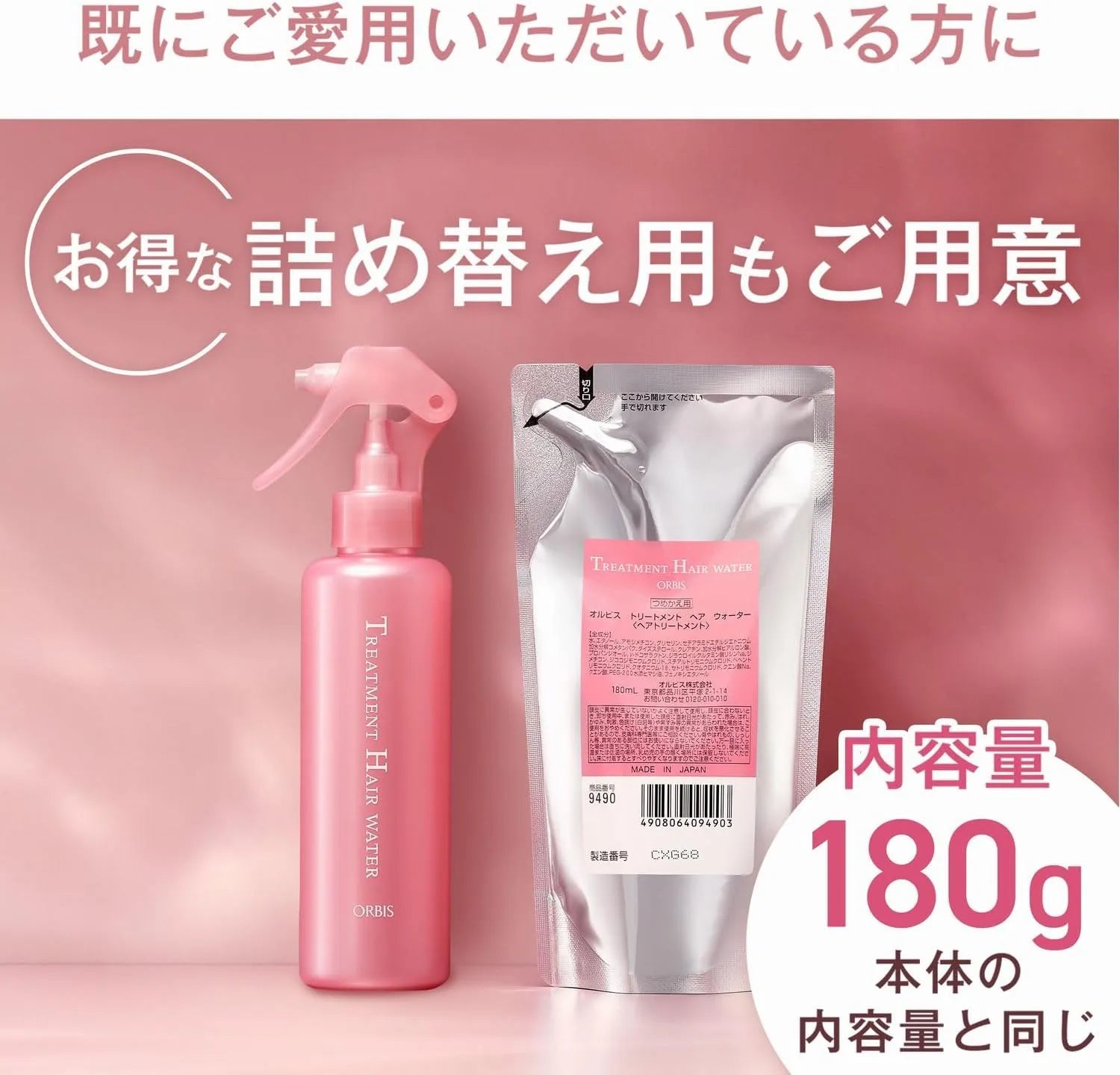 Orbis Treatment Hair Water Sanrio Limited Edition 180ml Bottle