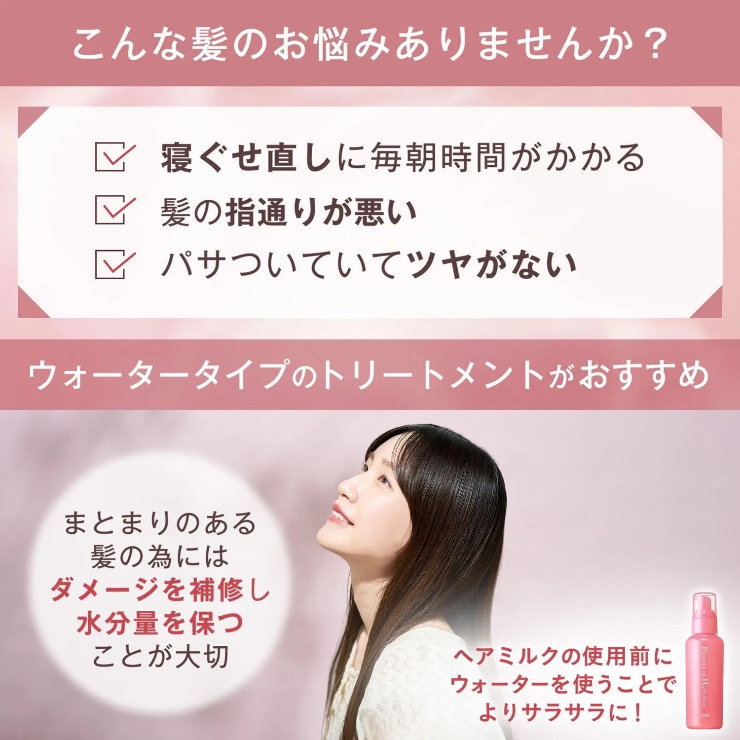 Orbis Treatment Hair Water Sanrio Limited Edition 180ml Bottle