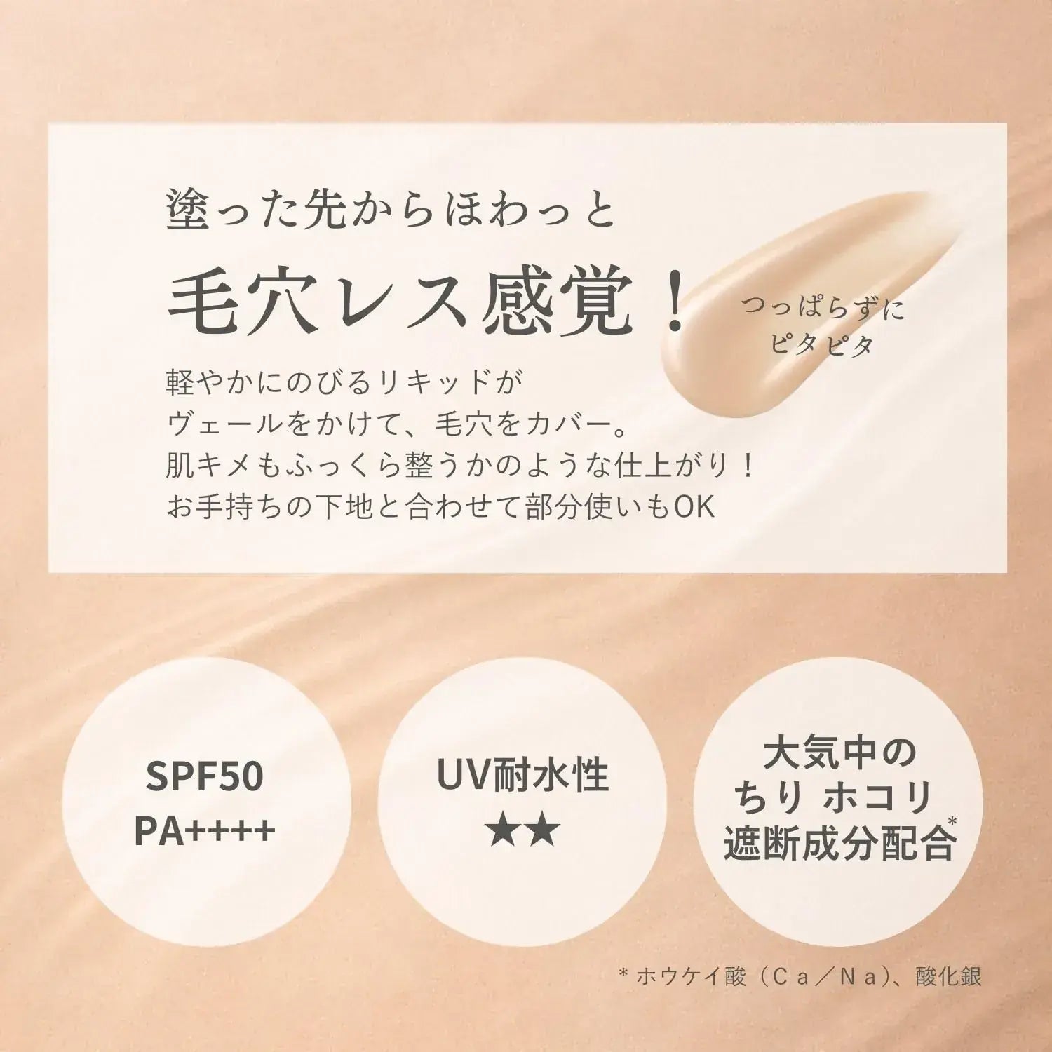 Orbis U Poreless Keep Primer SPF50 PA Plus Plus 28mL Makeup Base