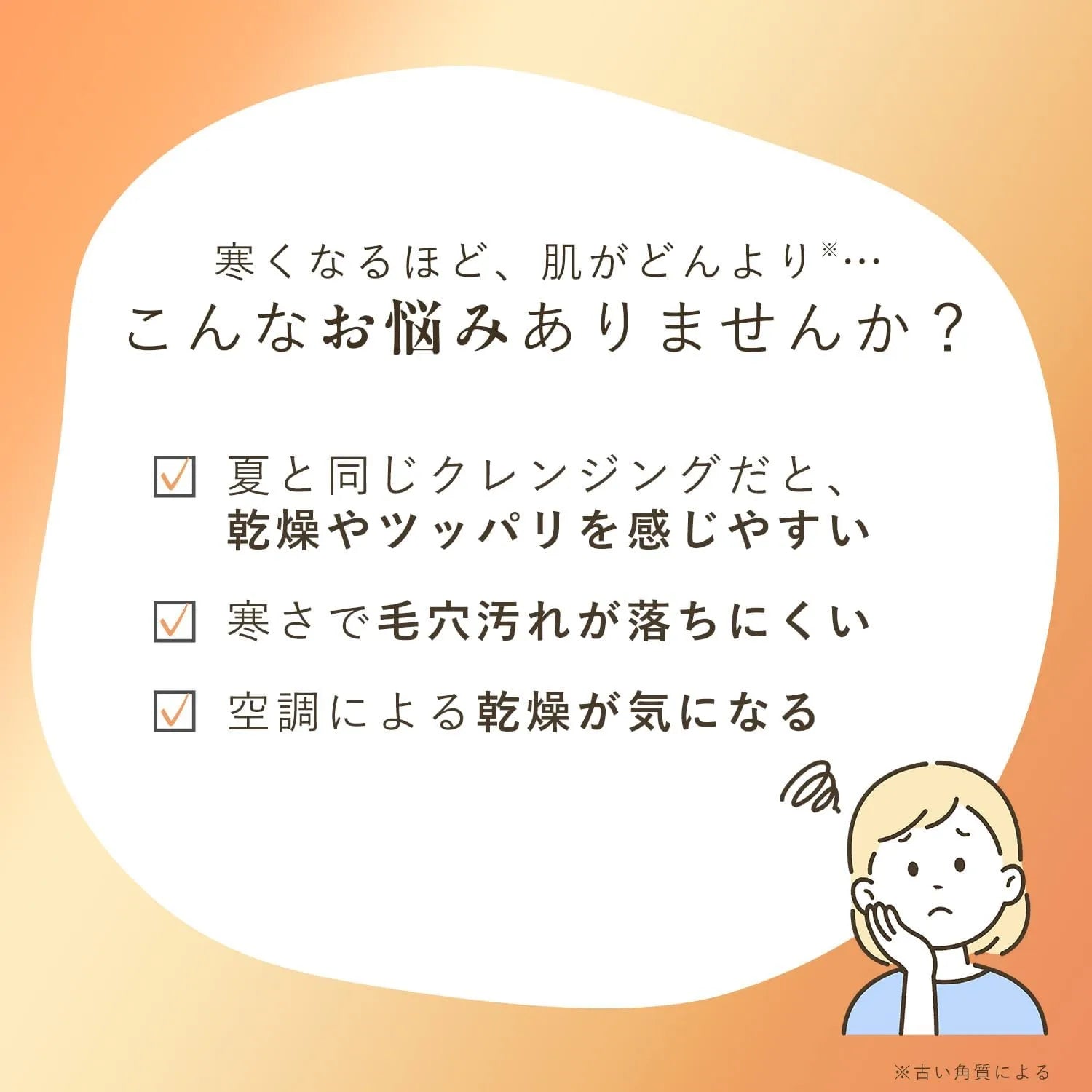 Orbis Warm Cleansing Gel Facial Cleanser