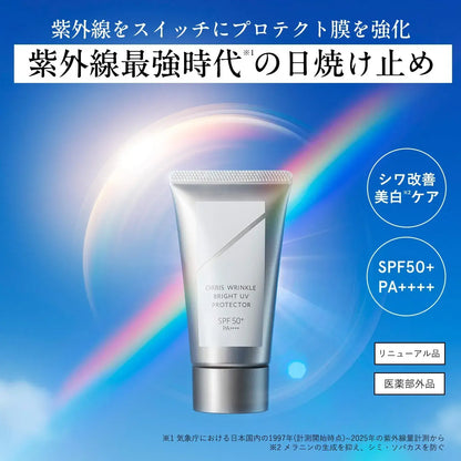 Orbis Wrinkle Bright UV Protector N SPF50 Face Sunscreen 50g