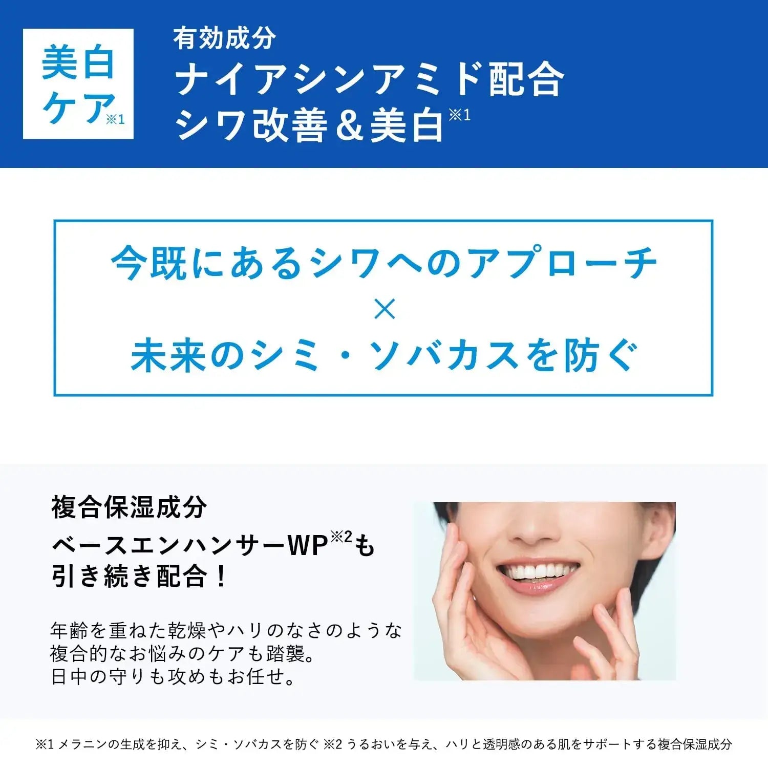 Orbis Wrinkle Bright UV Protector N SPF50 Face Sunscreen 50g