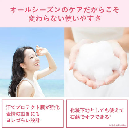 Orbis Wrinkle Bright UV Protector SPF50+ PA+++ Sunscreen