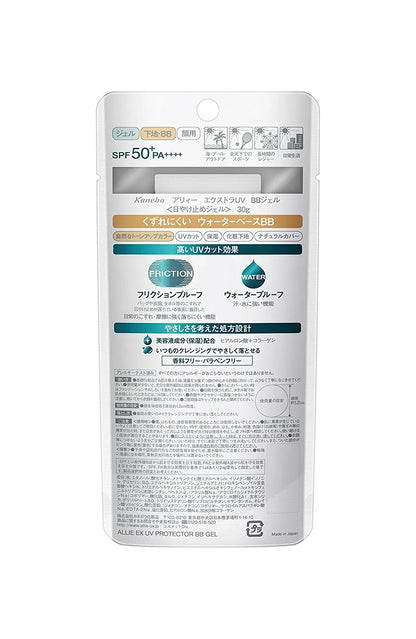 Extra UV BB Gel SPF50 + PA ++++ 30g