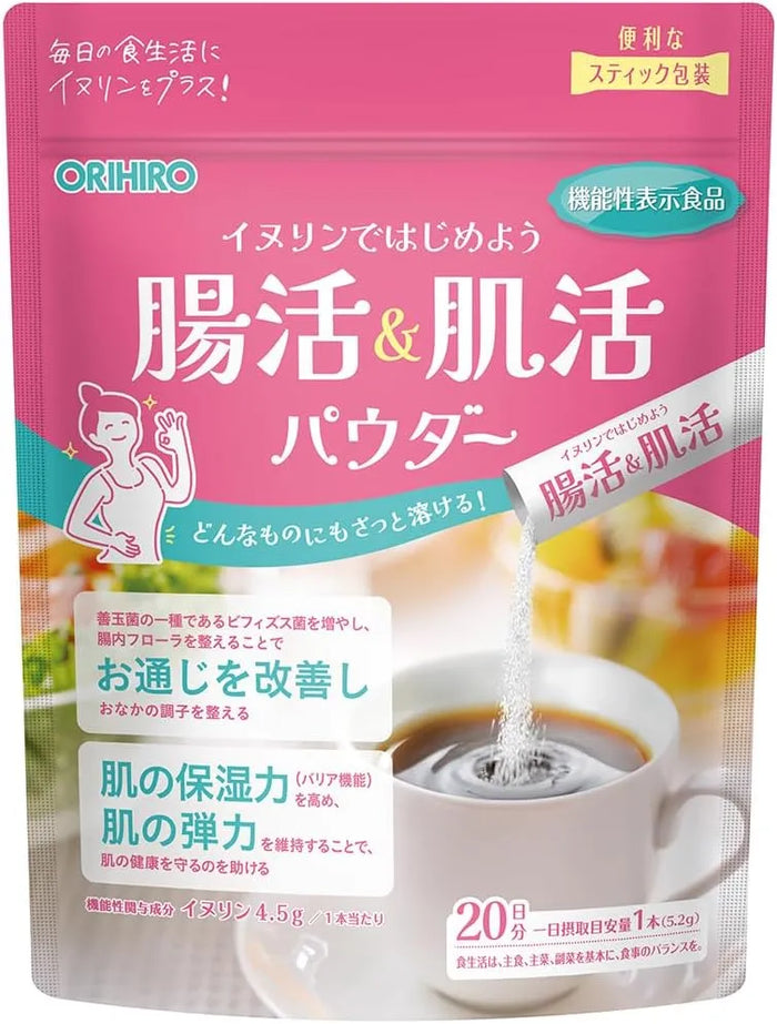 Orihiro Inulin and Skin Activating Powder 20 Bottles for Healthy Skin ORIHIRO