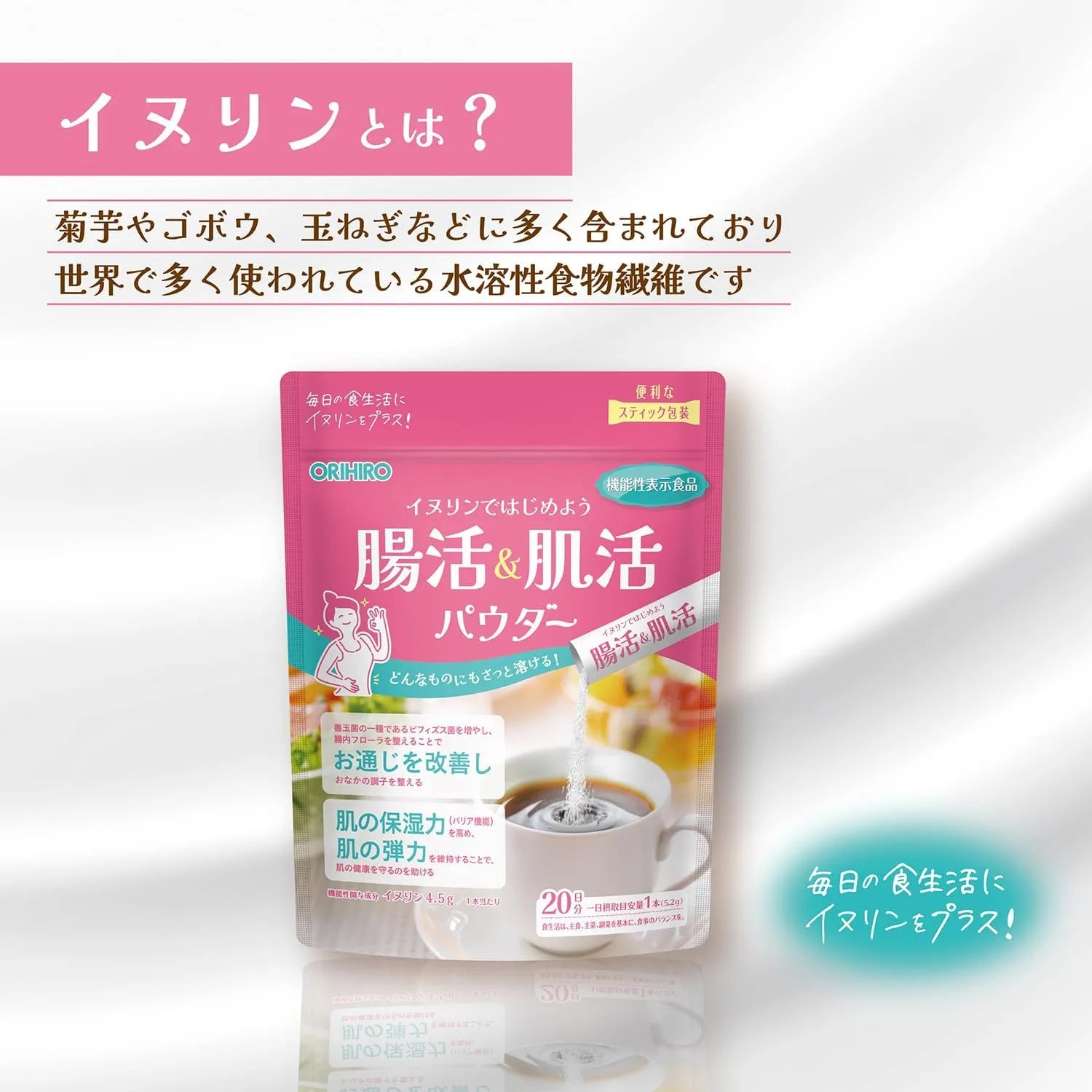 Orihiro Inulin and Skin Activating Powder 20 Bottles for Healthy Skin ORIHIRO