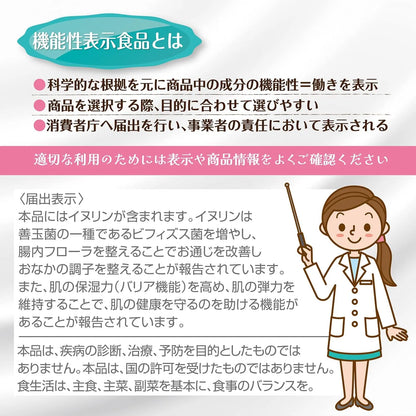 Orihiro Inulin and Skin Activating Powder 20 Bottles for Healthy Skin ORIHIRO