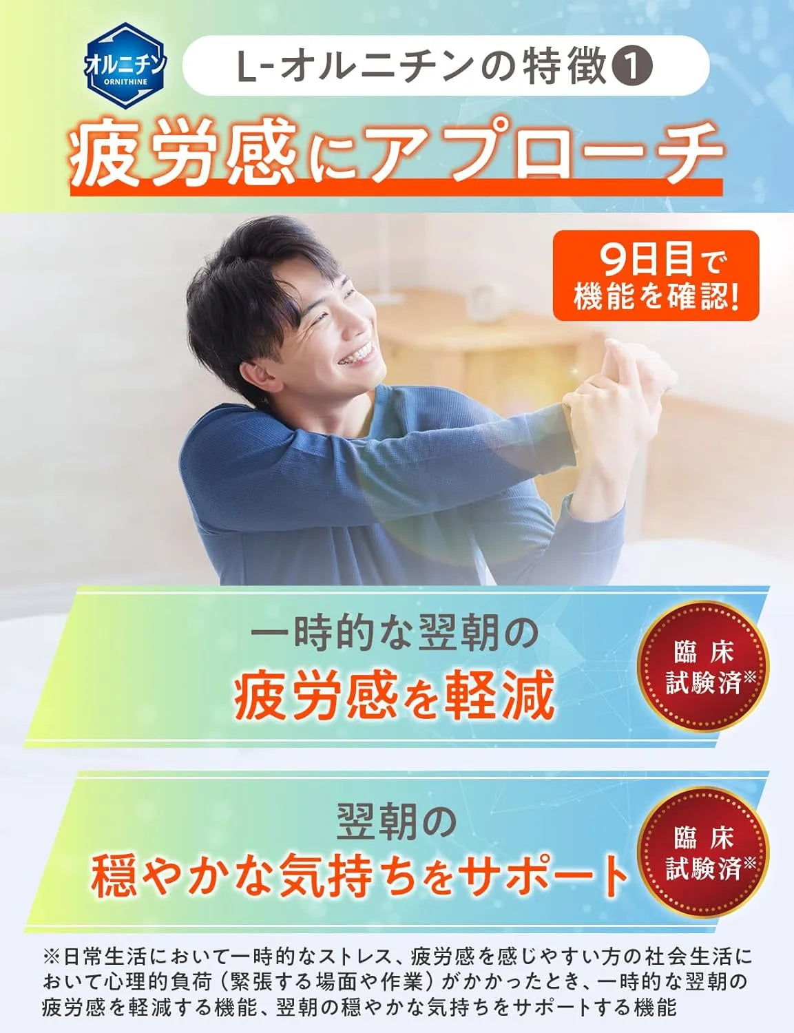 Ornithine Kirin Ornithine Pro Fatigue Mood Sleep Care Supplement