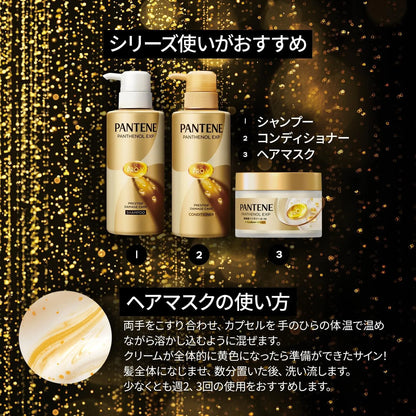 Pantene EXP Capsule Serum Hair Mask 6 oz Nourishing Treatment