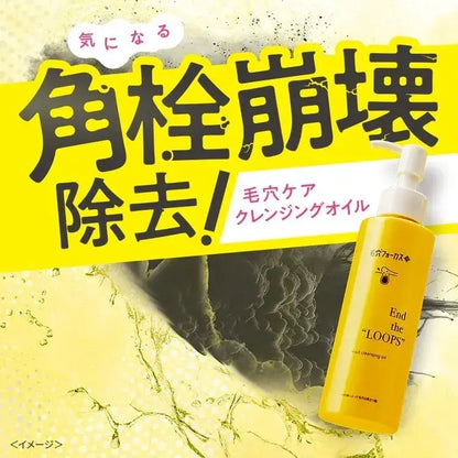 PDC Pore Focus Melt Cleansing Oil 4.9oz Keratoscope Formula
