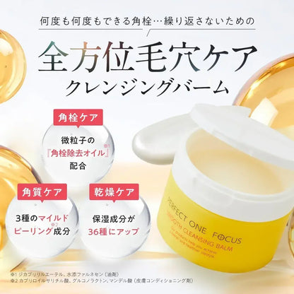 Perfect One Focus Smooth Cleansing Balm for Pores Blackheads Makeup Removal