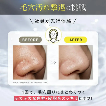 Perfect One Focus Smooth Cleansing Balm for Pores Blackheads Makeup Removal