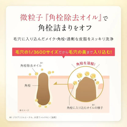 Perfect One Focus Smooth Cleansing Balm for Pores Blackheads Makeup Removal