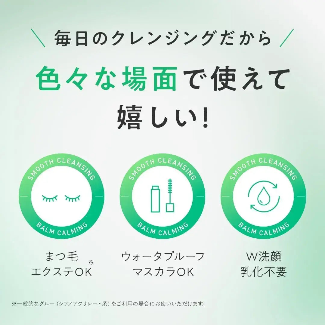 Perfect One Focus Smooth Cleansing Balm