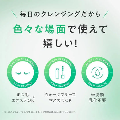 Perfect One Focus Smooth Cleansing Balm