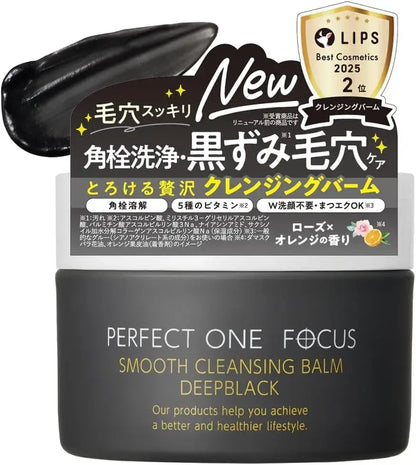 Perfect One Focus Smooth Cleansing Balm