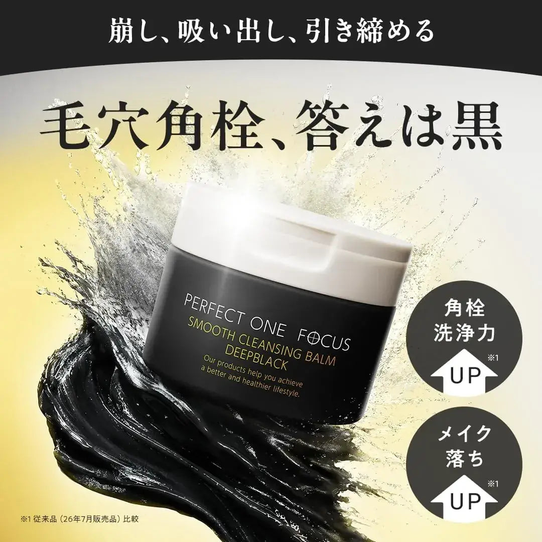 Perfect One Focus Smooth Cleansing Balm