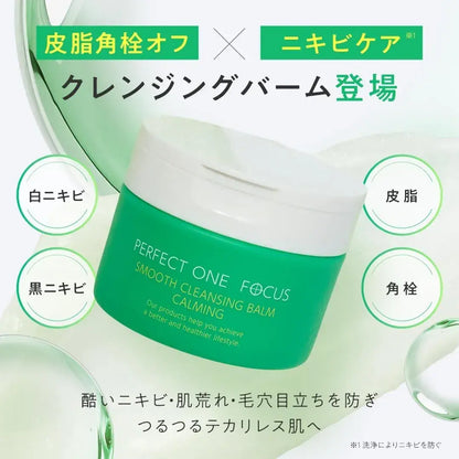 Perfect One Focus Smooth Cleansing Balm