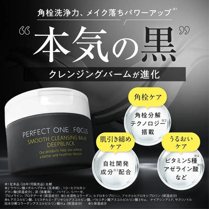 Perfect One Focus Smooth Cleansing Balm