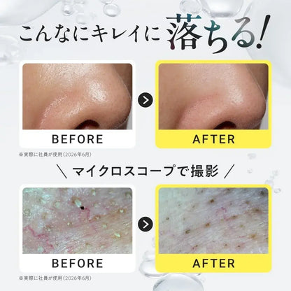 Perfect One Focus Smooth Cleansing Balm