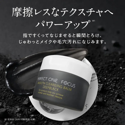 Perfect One Focus Smooth Cleansing Balm