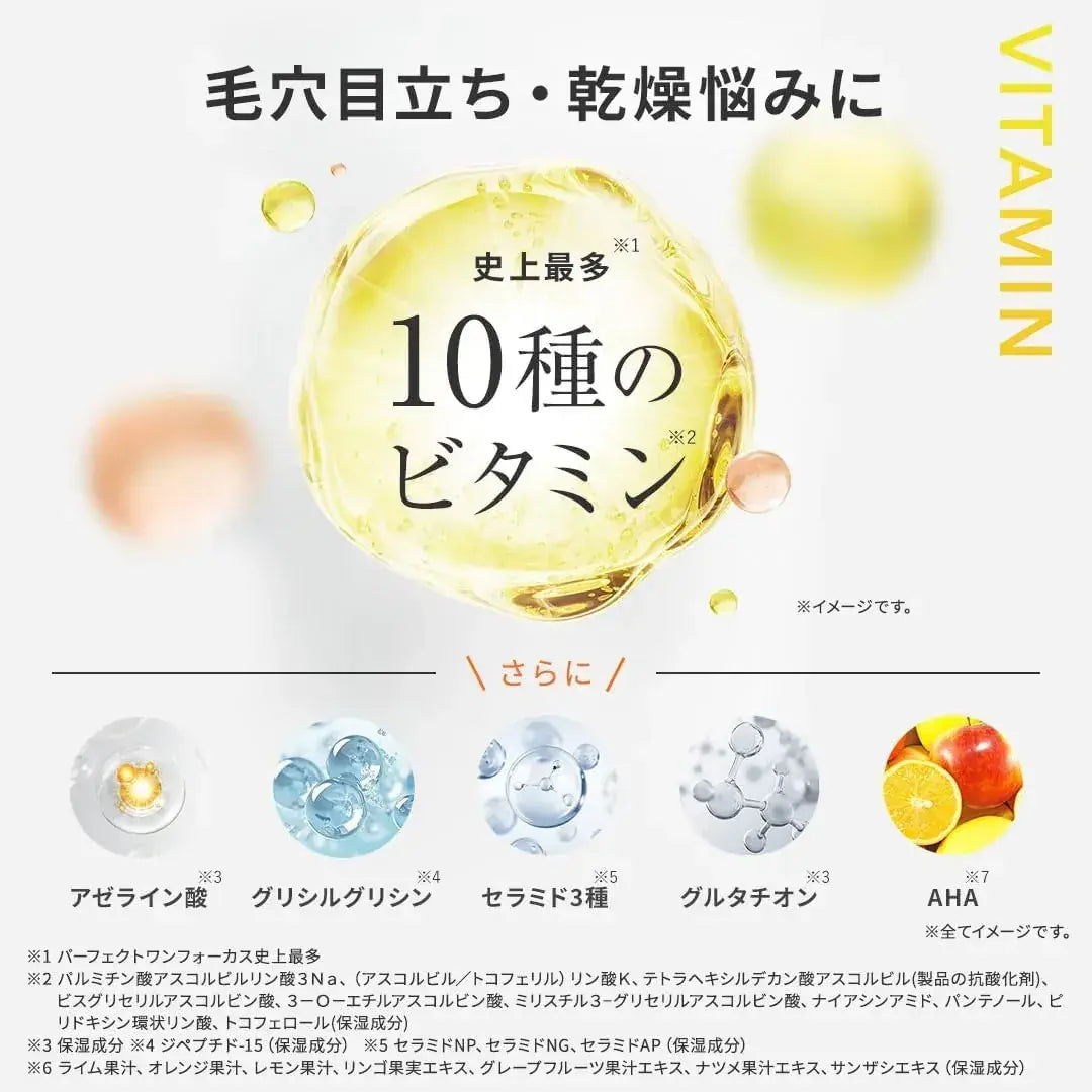 Perfect One Focus VC Charge Smooth Mask Azelaic Acid Moisturizing