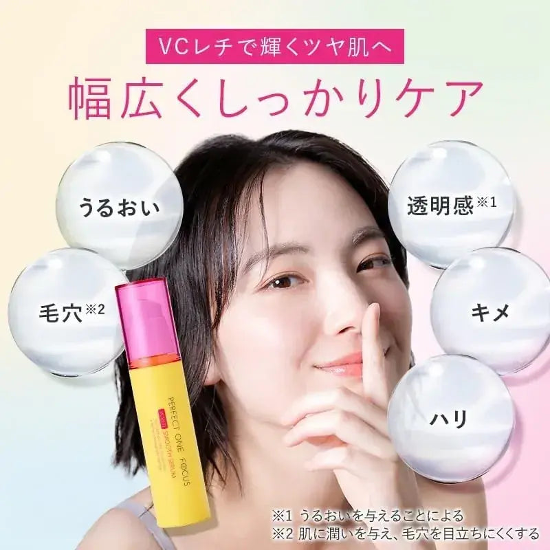 Perfect One Focus VC RETI Smooth Serum with Retinol Vitamin C