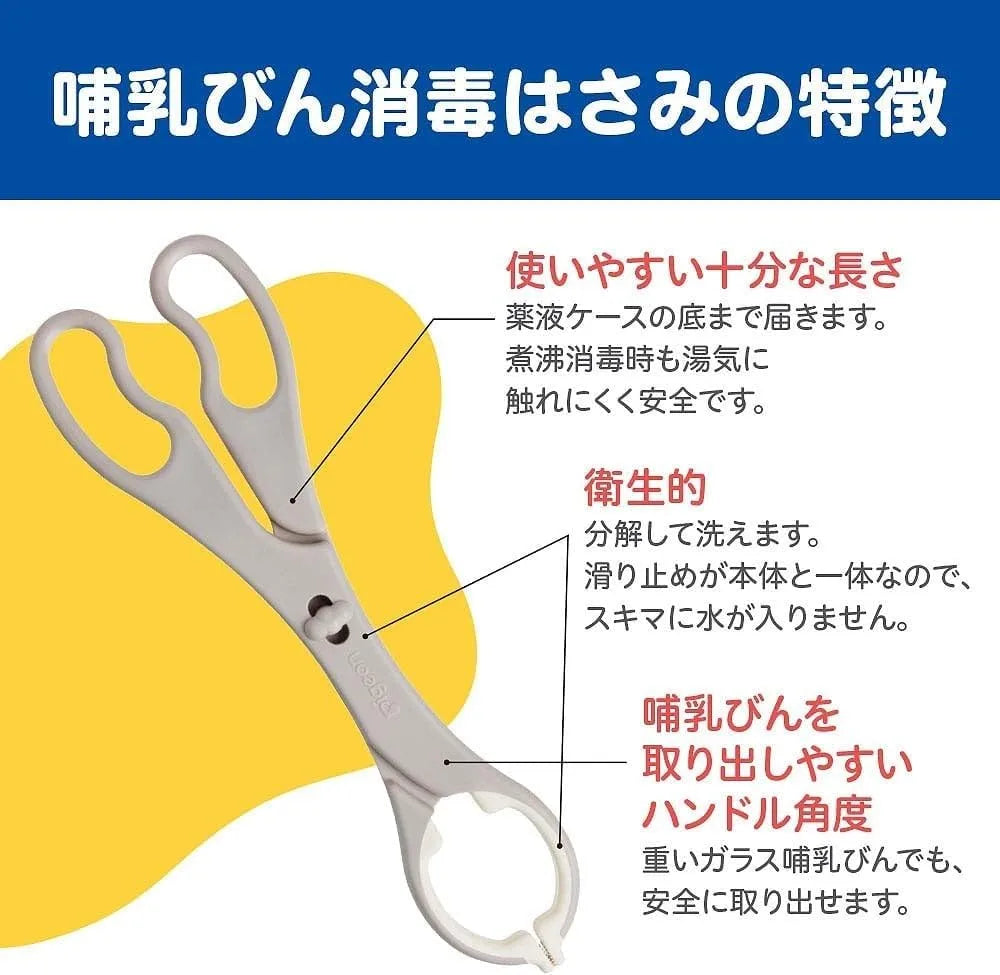 Pigeon Baby Bottle Disinfecting Scissors Safe Stainless Steel
