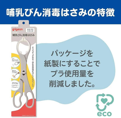 Pigeon Baby Bottle Disinfecting Scissors Safe Stainless Steel