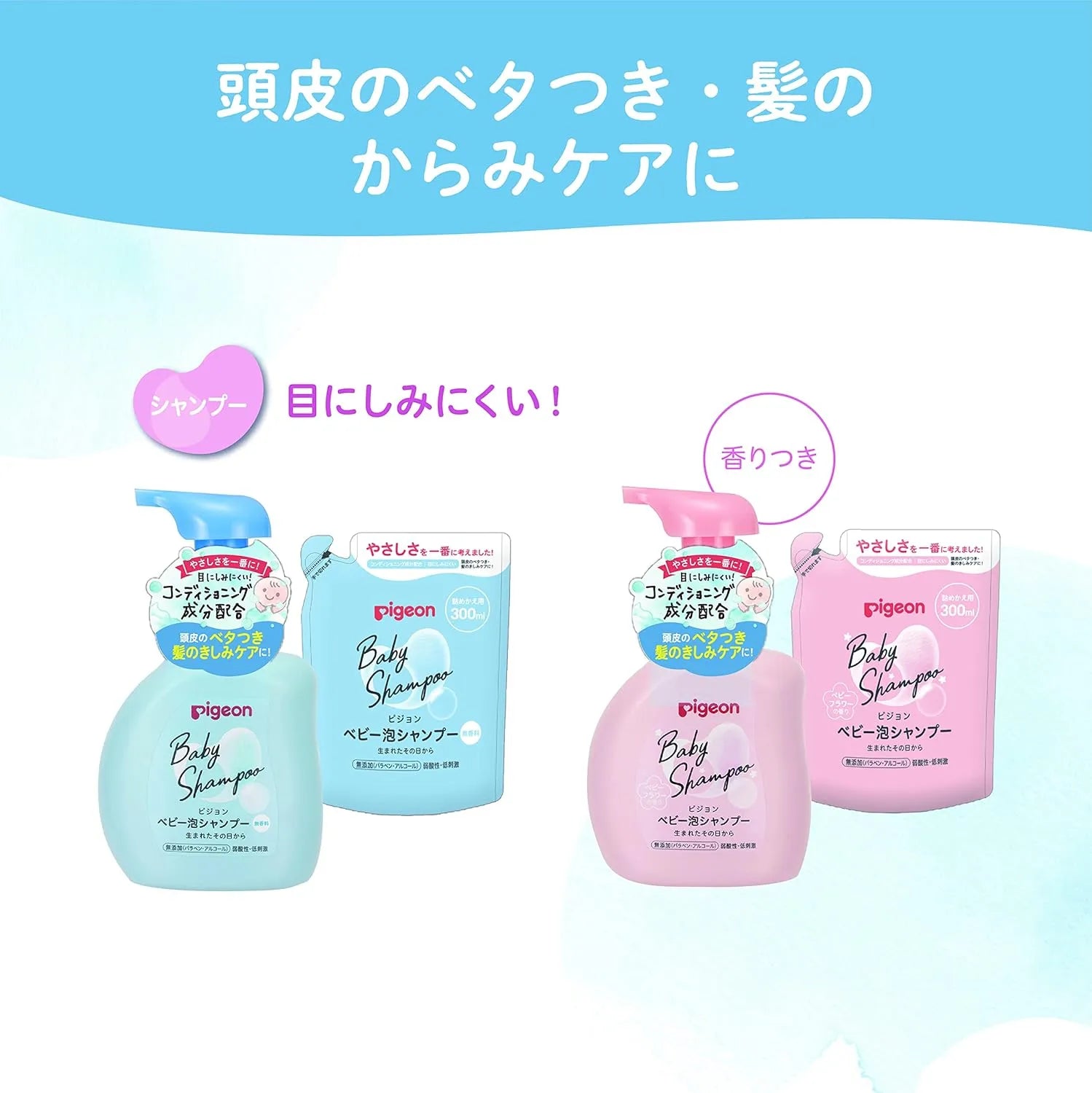 Pigeon Baby Bubble Shampoo Baby Flower Scent Refill