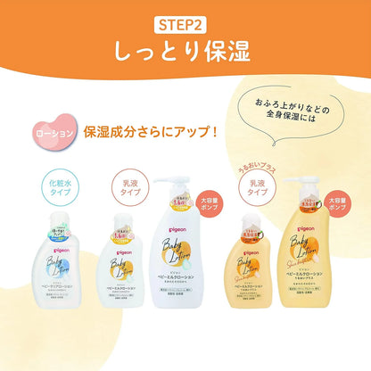 Pigeon Baby Clear Lotion Gentle Moisturizer 4.2 fl oz 120 ml