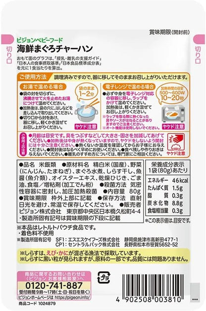 Pigeon Baby Food Grilled Seafood Tuna Rice 9 Months 80g