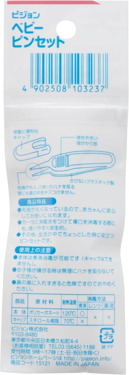 Pigeon Baby Tweezers Soft Tip Safe for Infant Care Grooming