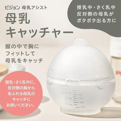 Pigeon Breast Milk Catcher Leak Proof Fits Chest