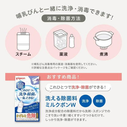 Pigeon Breast Milk Catcher Leak Proof Fits Chest