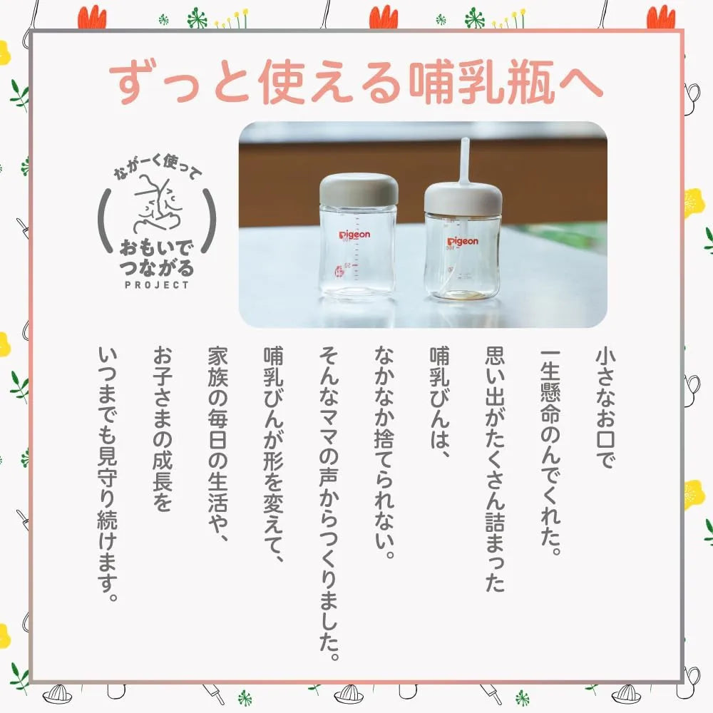 Pigeon Breast Milk Feeling Parts Lid Replacement for Bottles