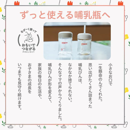 Pigeon Breast Milk Feeling Parts Lid Replacement for Bottles
